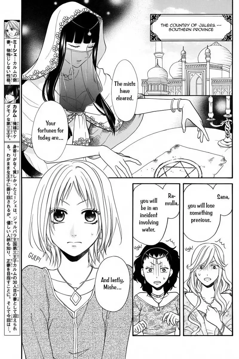 Sabaku no Harem Chapter 12.001 3